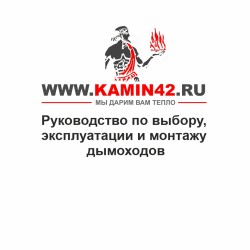 Инструкция по монтажу модульных дымоходов